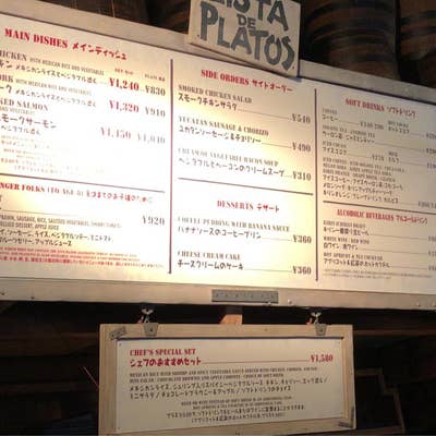 ユカタン・ベースキャンプ・グリル 舞浜 メキシコ料理- Retty レッティ