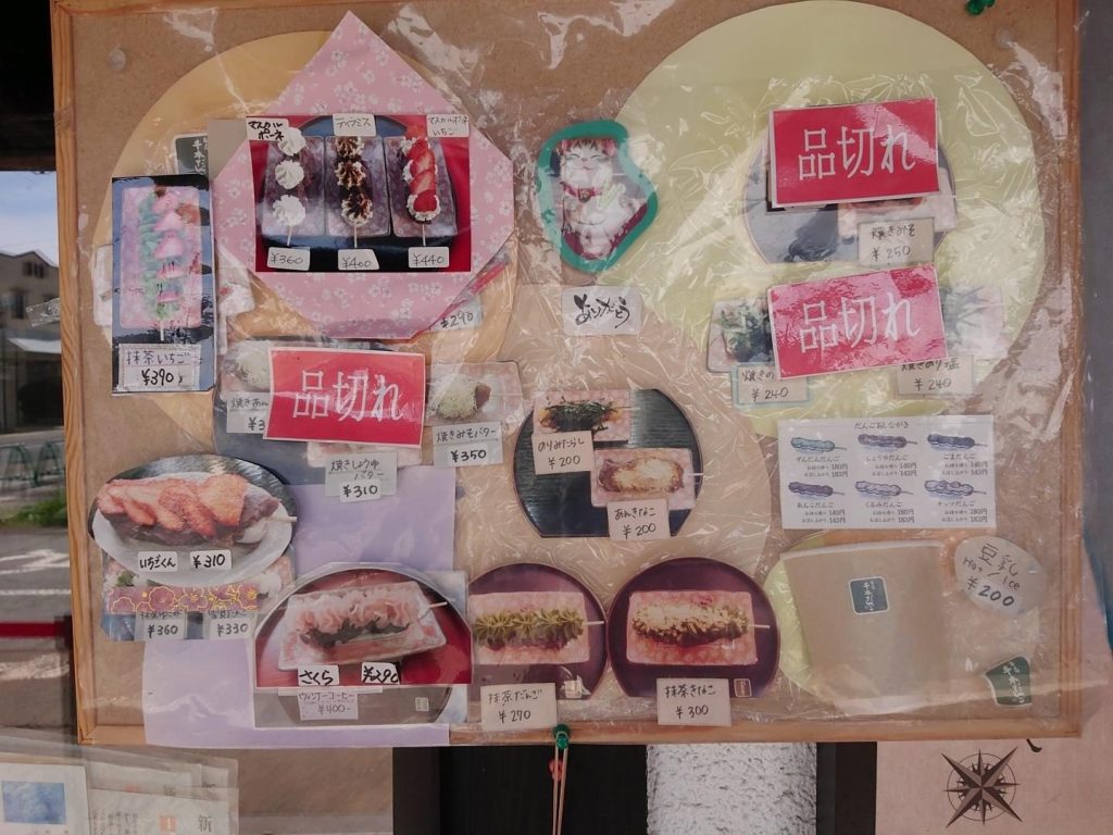 焼きだんご くるみ・ずんだだんご＠横丁とうふ店 千本だんご 大石田町ねこのて