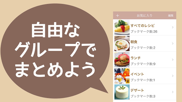 素材と料理の基本とっておきレシピキユーピ