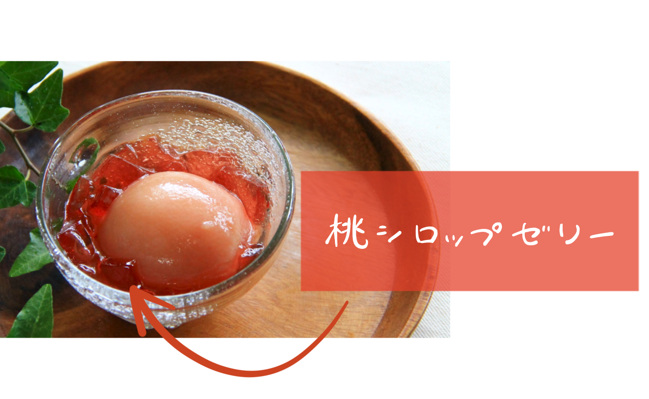 ジャスミンティーで作る桃のコンポート🍑桃のコンポートを ジャスミンティーで仕上げました☺️ さっぱり爽やかな ジャスミンティーが甘い桃とよく合います🫶 残ったジャスミンティーは たっぷりの氷で薄めて ピーチティーにして楽しめます☺️🥃🌿____________________________________材料* 桃2個 *