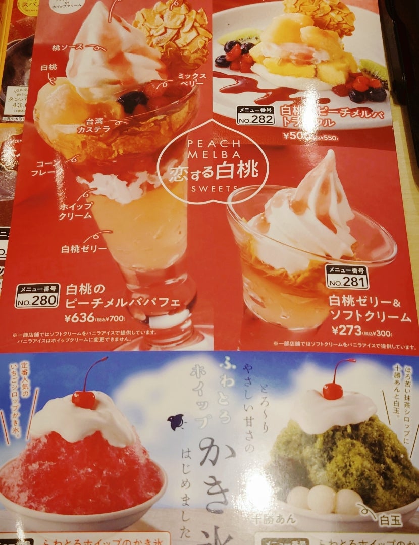 ガストの全メニューカロリー一覧！低カロリーな組み合わせやダイエット向きのメニューも！テイクアウト情報館