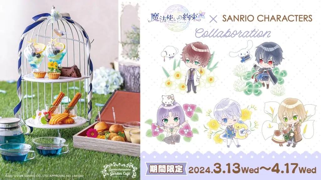 サンリオ人気キャラクター勢揃いアフタヌーンティー！『パンケーキ専門店 Butter × サンリオ』 磯貝由起- エキスパート -Yahoo!ニュース