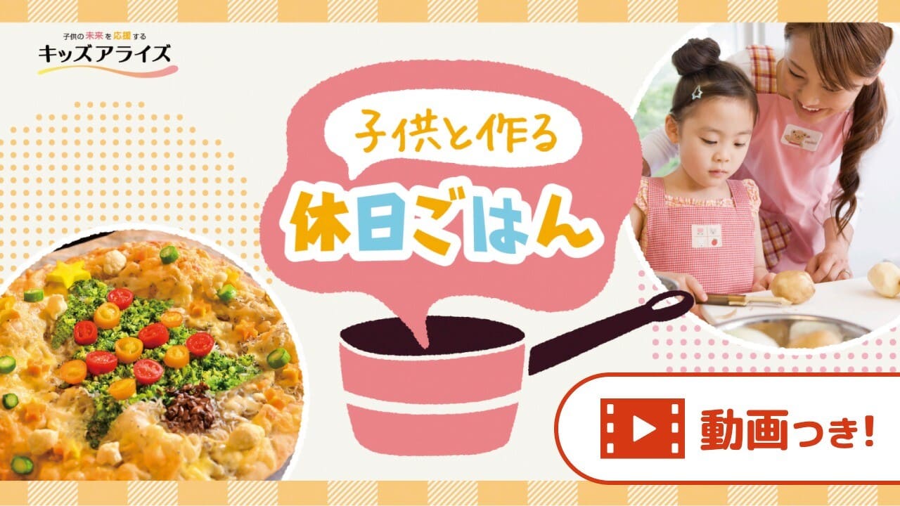パパッと作れて子供も喜ぶ♪ 夏休みお助けランチ レシピ42品キナリノ