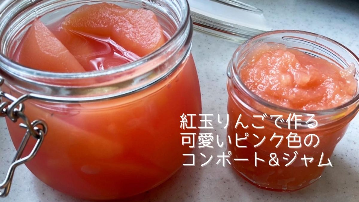 紅玉ジャムとコンポートを作って、とりあえずおしりパンを焼いてジャムを楽しみました。ゴロゴロ野菜スープ付き♪ : Quality of Life byJUNA Powered by ライブドアブログ