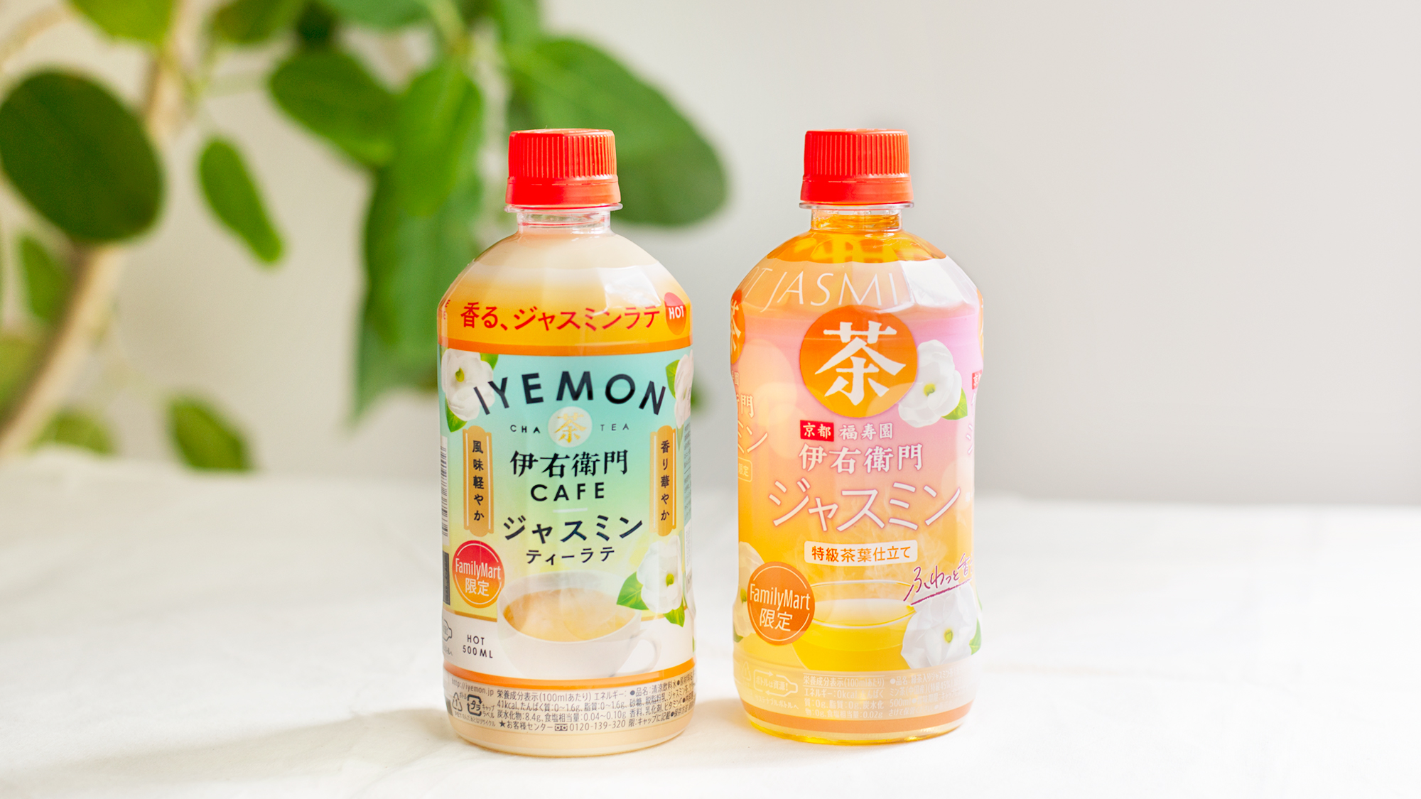 ファミマ限定の新「ジャスミンティーラテ」が無料！今週のお得企画2つ東京バーゲンマニア