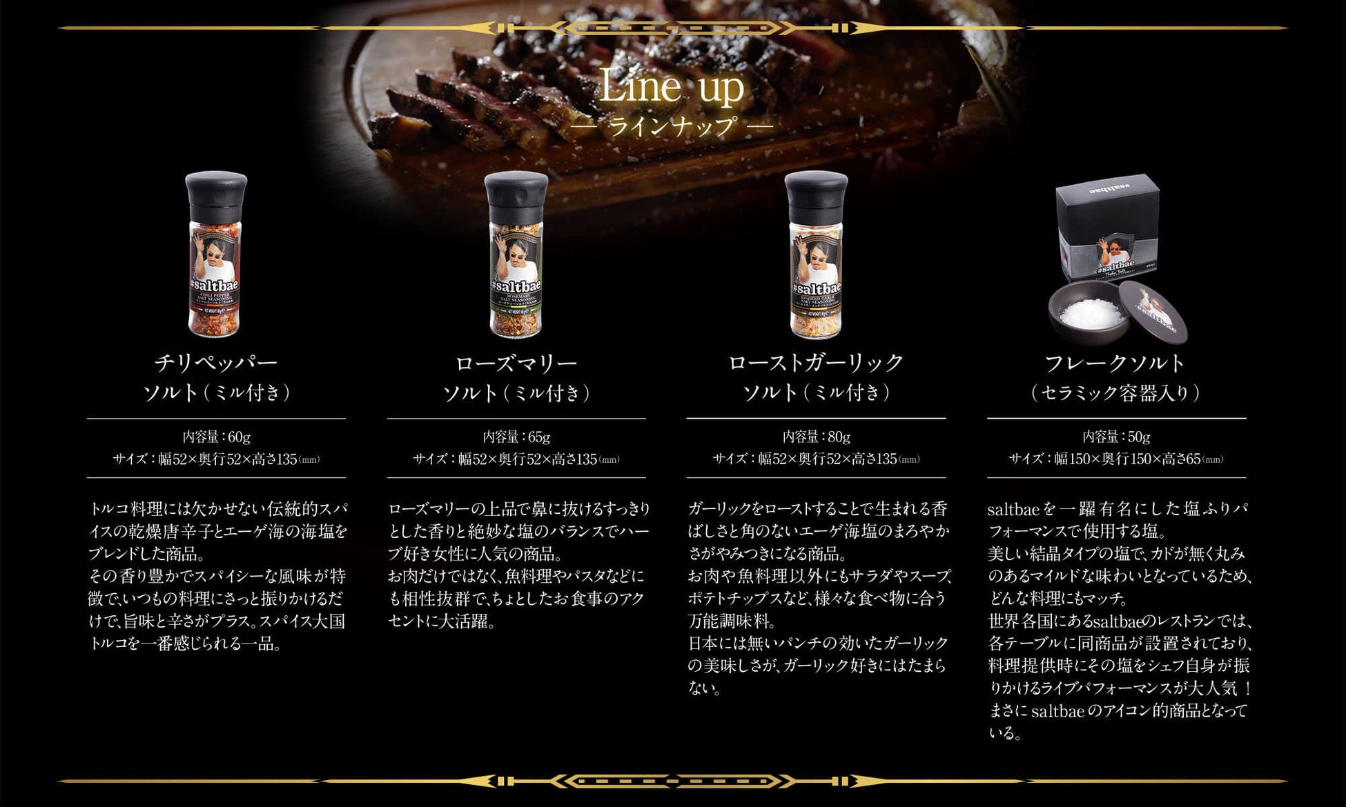 ソルトベイ」のステーキハウスＮＹに マイアミに続き全米２店舗目DAILYSUN NEW YORK