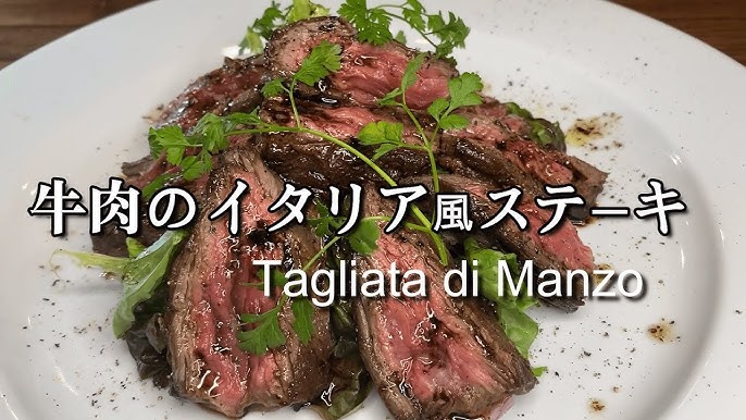 記念日にはこれ作ります！失敗なしで誰でも簡単！タリアータ