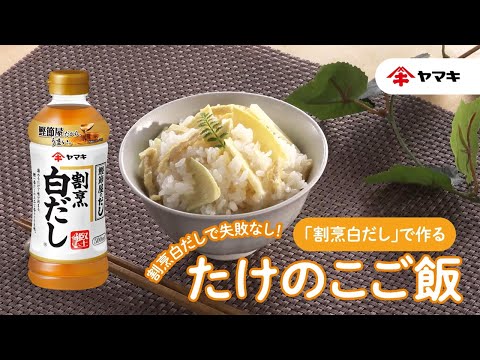 味付けは1つだけ♡おかずなしで何杯でも！絶品炊き込みご飯