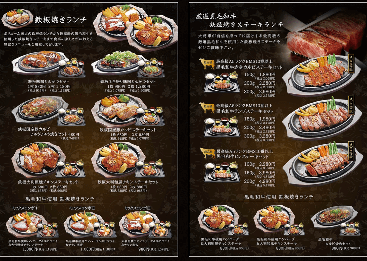 特選和牛大将軍 一宮店一宮市の口コミ1件 - トリップアドバイザ