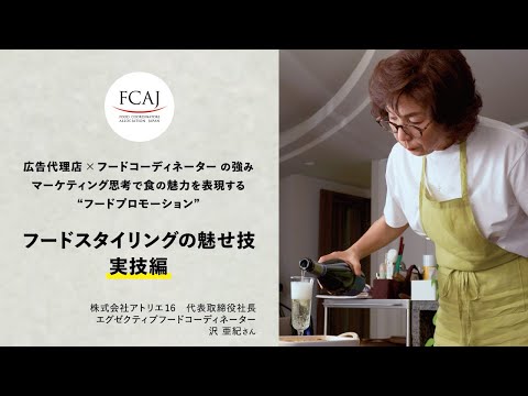 食の魅力を最大に引き出す、料理撮影の技法書 『“おいしい瞬間”の撮影レシピ』が発売 - ニュース - 株式会社アマナ