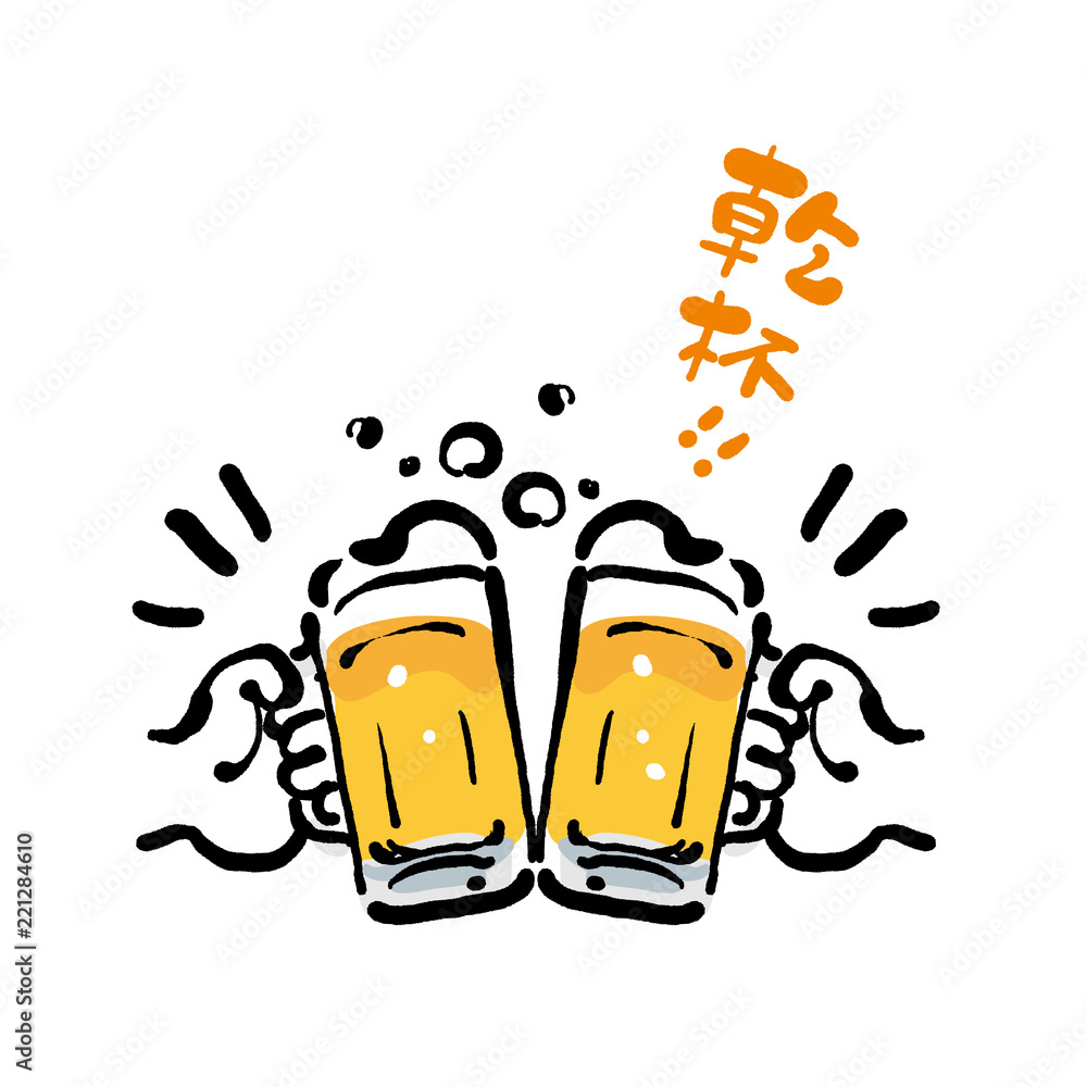 ビールで乾杯フリーイラスト素材集 てがき