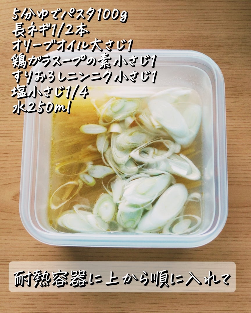 うますぎ！砂ずりとネギ塩のパスタレシピ