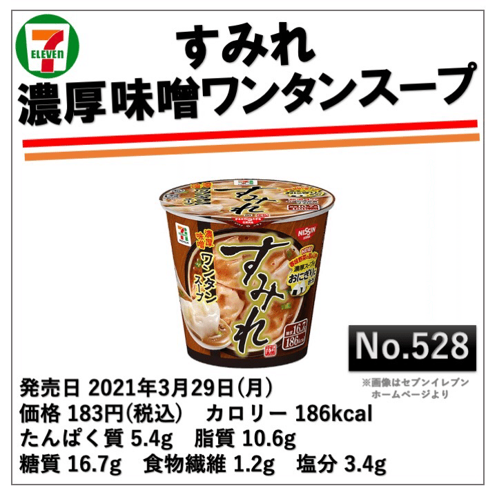 すみれワンタンスープ – 迷日店 maniaj.com