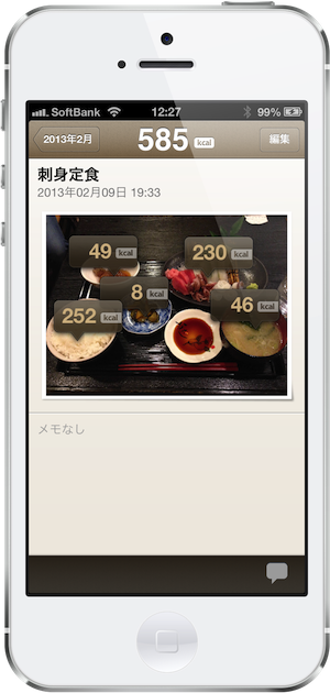 2025年最新 ダイエットアプリおすすめ14選！無料人気1位は