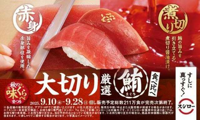 希少、高級、春の贅沢ねたが勢揃い イチボ や のどぐろ などが登場！ 終了しましたトピックスはま寿司