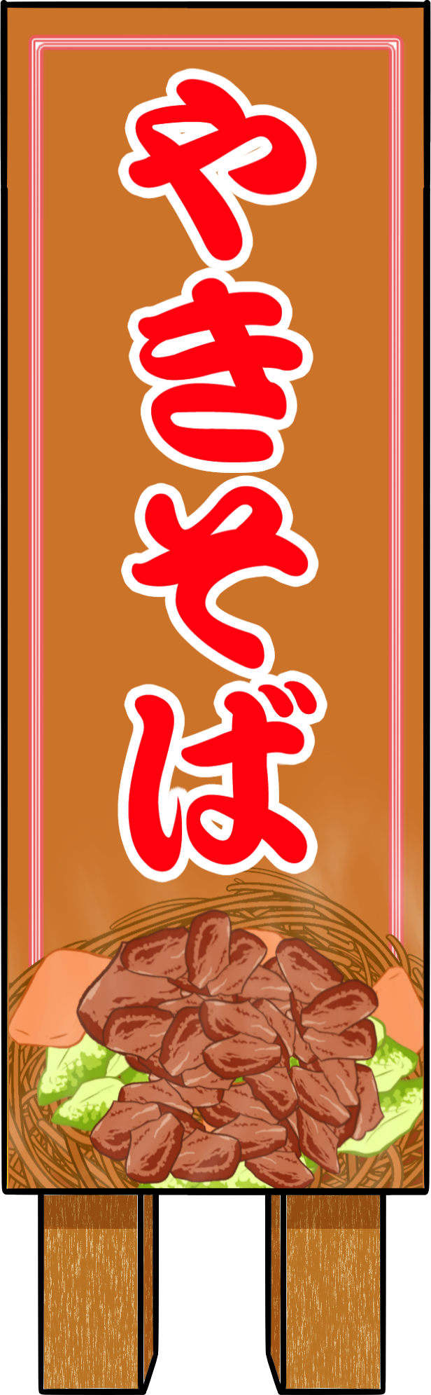 焼きそばの無料イラスト お祭り47276素材Good