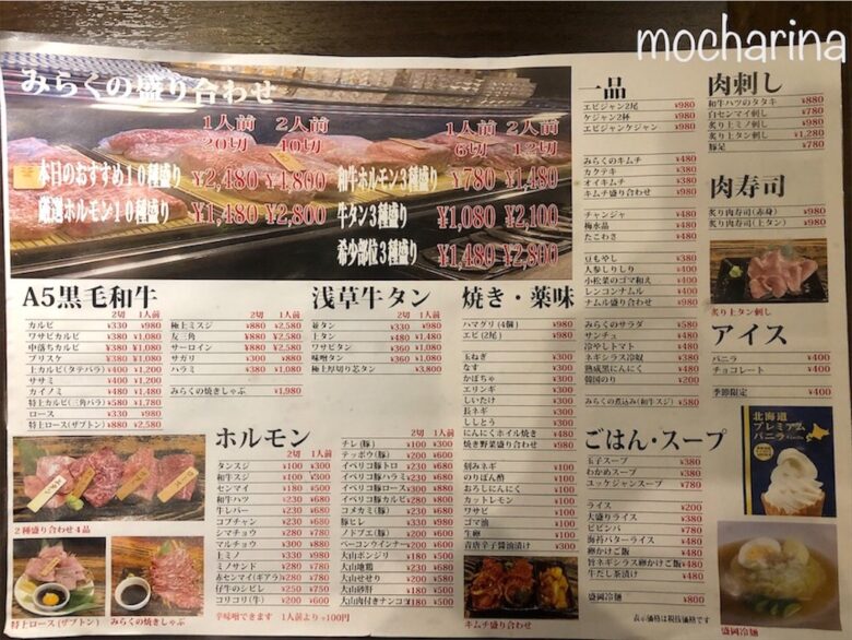 メニュー写真 : 高級個室焼肉LAMP 伊勢崎本店ランプ- 駒形 焼肉食べログ