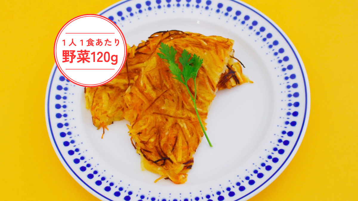 人参とチーズのガレット