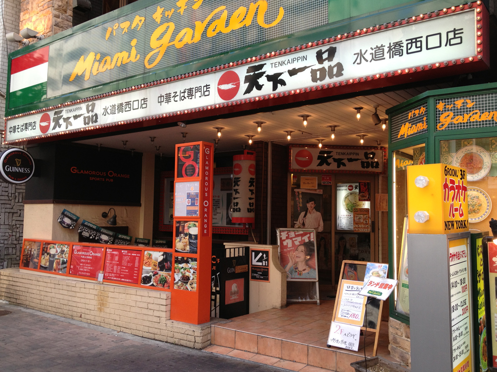 尾道ラーメン 麺一筋 水道橋西口店 - 水道橋ラーメンデータベース