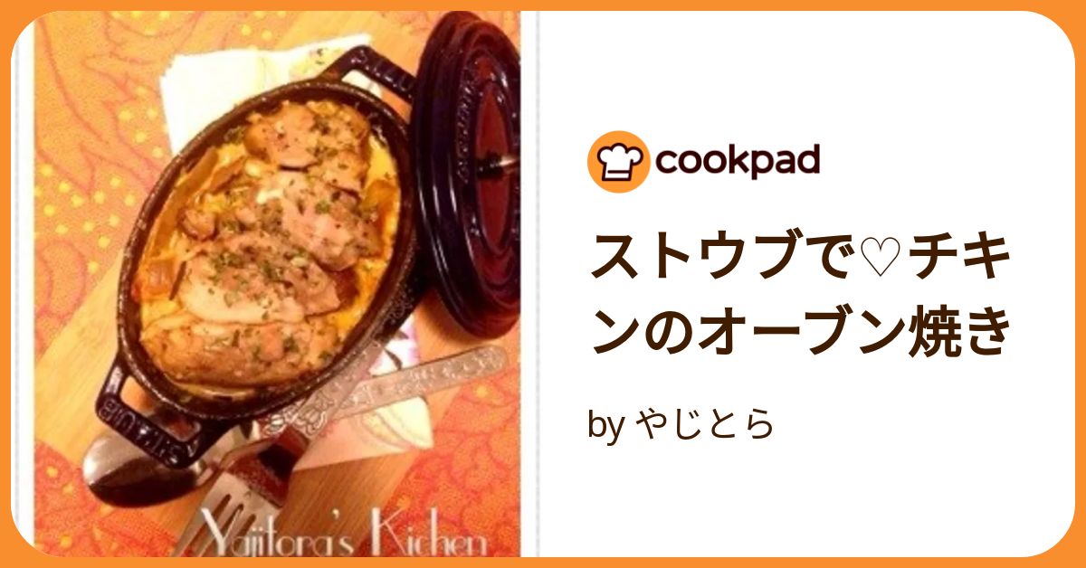 ストウブオーブン煮で昔ながらのビーフシチュ