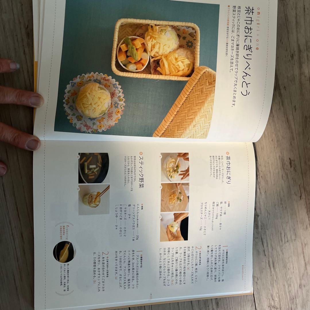 新刊 藤井弁当 発売されました！藤井恵 オフィシャルブログ 「ごはんにしましょ！」 Powered by Ameba