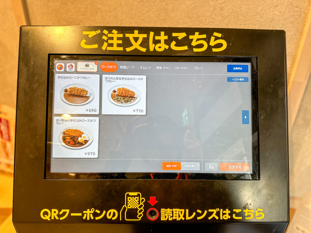 松屋 キャッシュレス専用のタッチパネル式券売機を使ってみた ネタフル- エキスパート - Yahoo!ニュース