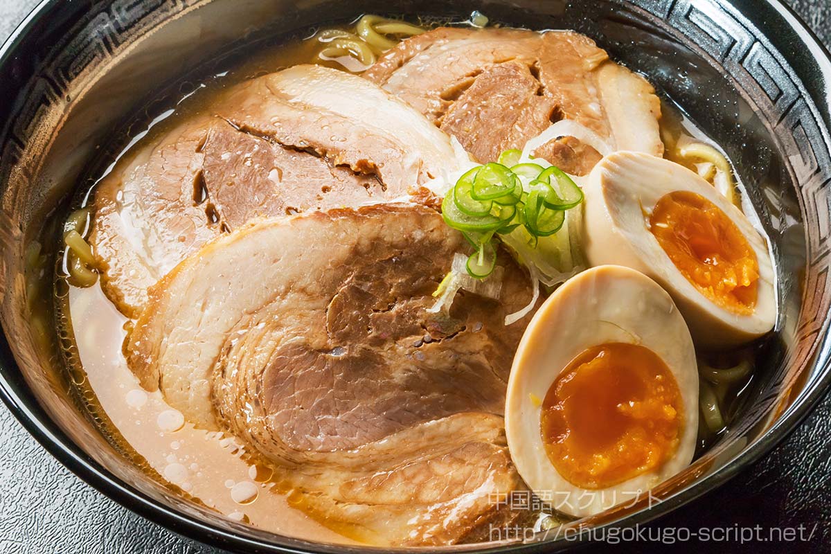 教養番組「知の回廊」40「ラーメン、中国へ行く－東アジアのグローバル化と食文化の変容」中央大学