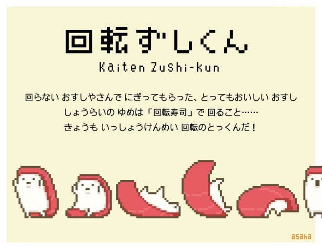 500点を超える回転寿司のイラスト素材、ロイヤリティフリーのベクター素材グラフィックスとクリップアート - iStock寿司屋, 回転寿し,Sushi