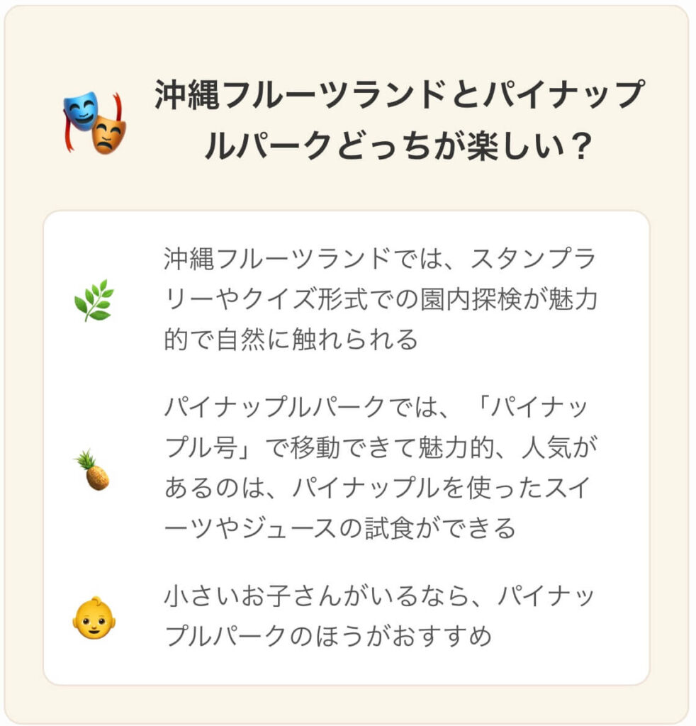 名護 絵本の中の謎解き体験。「OKINAWAフルーツらんど」は大人が2人でも楽しめるのか？遊びに行ってみた感想ミツのよんなー日記