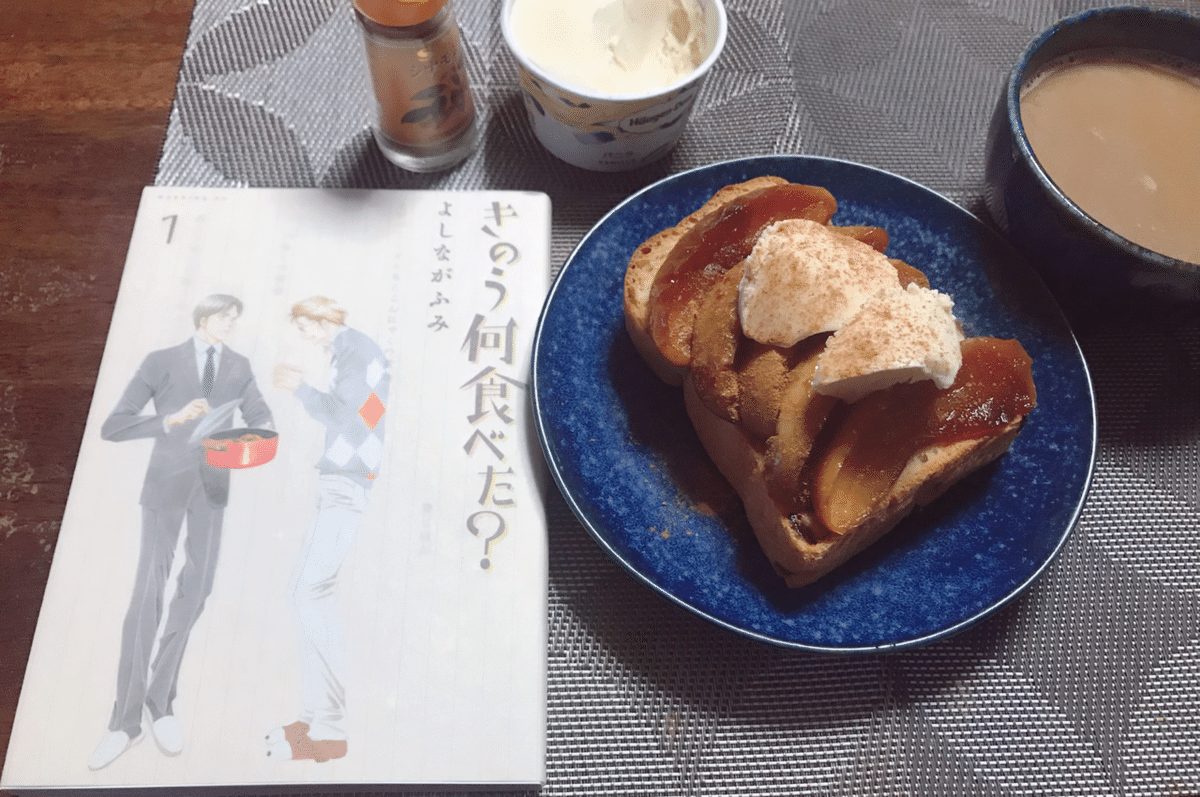 映画「きのう何食べた？」コラボ！りんごのキャラメル煮トーストクラシル