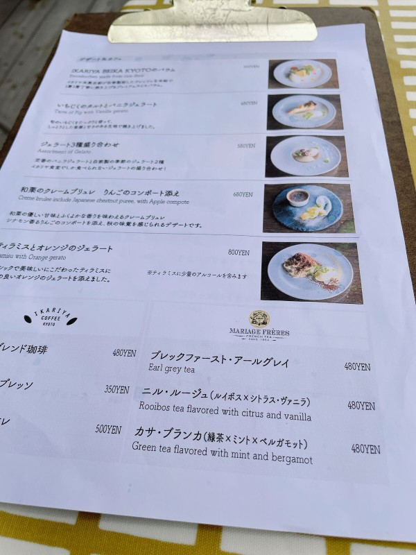 イカリヤ食堂』京都-予約必須！京都らしさ溢れる京町家ビストロ-