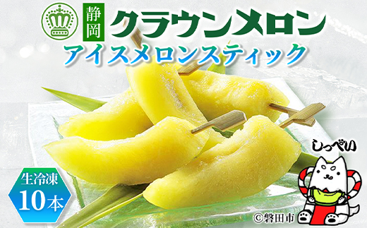 WISMETTACフーズ 業務用 冷凍赤肉メロンチャンク 418138 1ケース 500g×20パック 直送品- アスクル