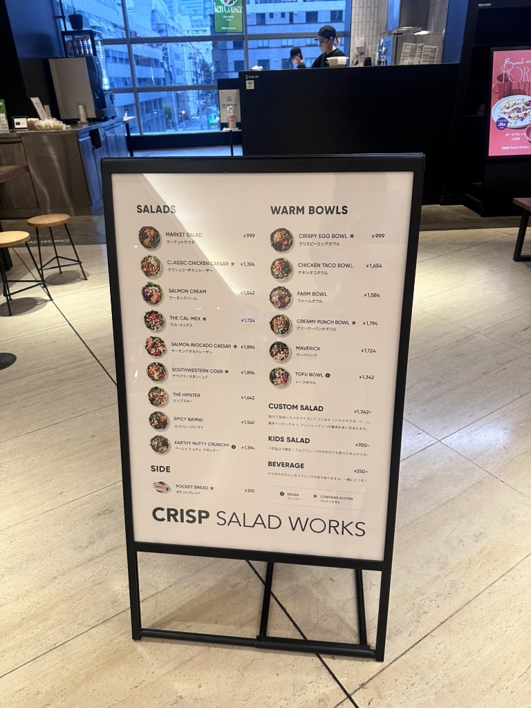 クリスプ・サラダワークス＠南町田グランベリーパーク ファームボウル - ひっそり斬る