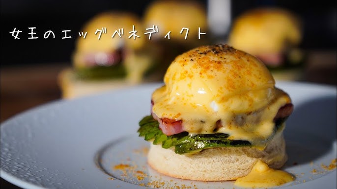 とろーり卵黄があふれ出す エッグベネディクト 料理と酒 - 産経ニュース