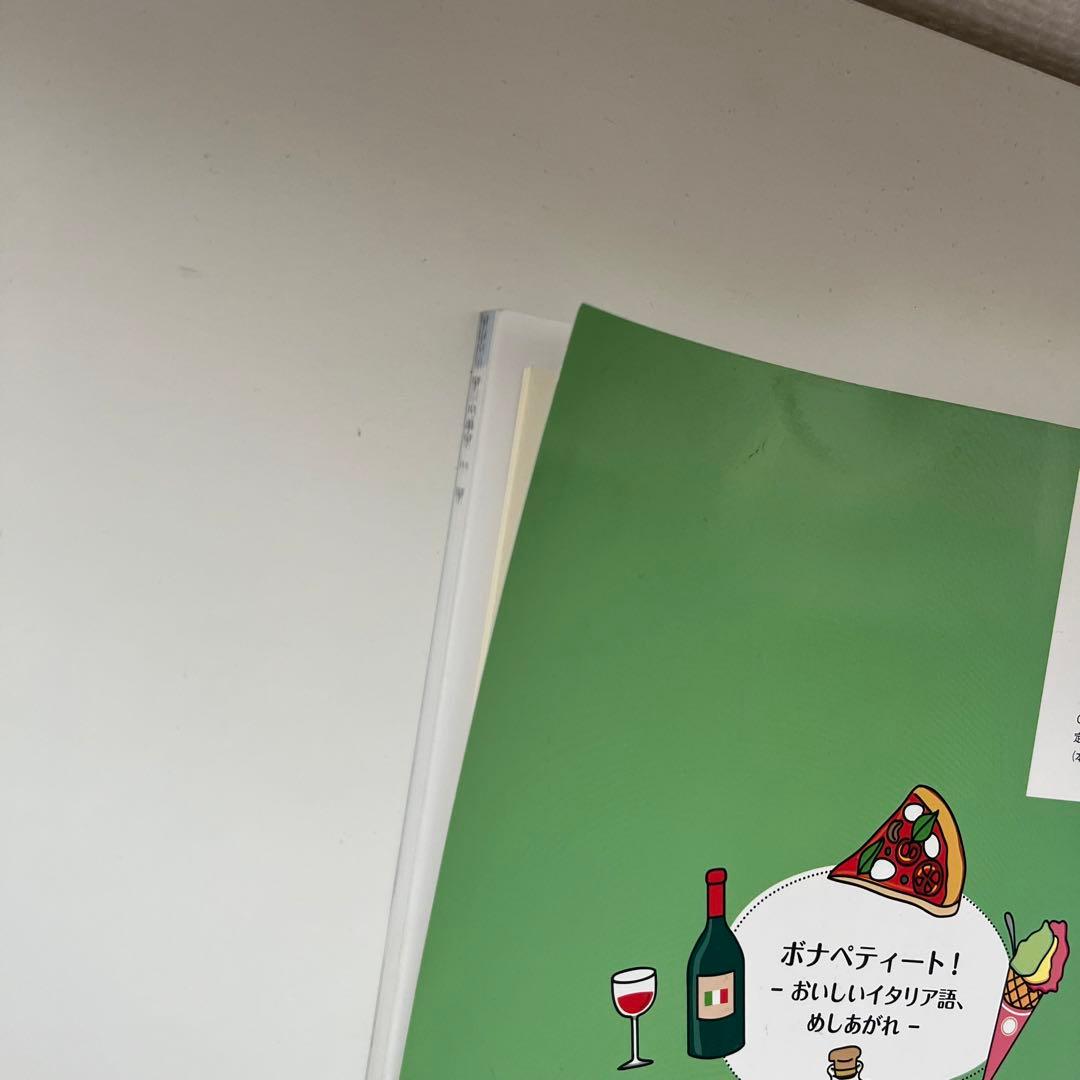 ボナペティート！－おいしいイタリア語、めしあがれ－の通販 by mu's shopラクマ