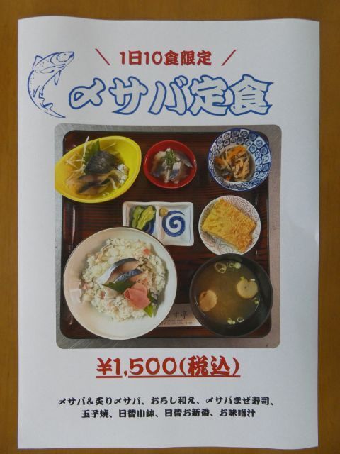 あぶりしめさばの香り野菜あえ