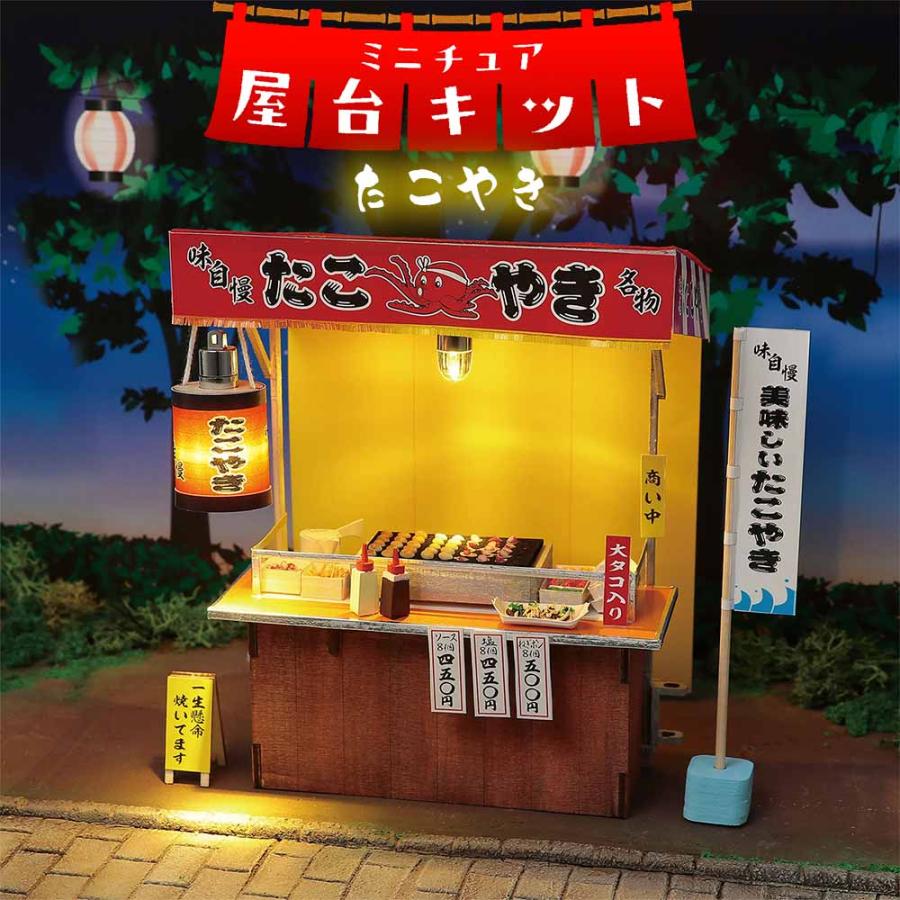 たこ焼き屋の屋台のイラストのイラスト素材29748000- PIXTA