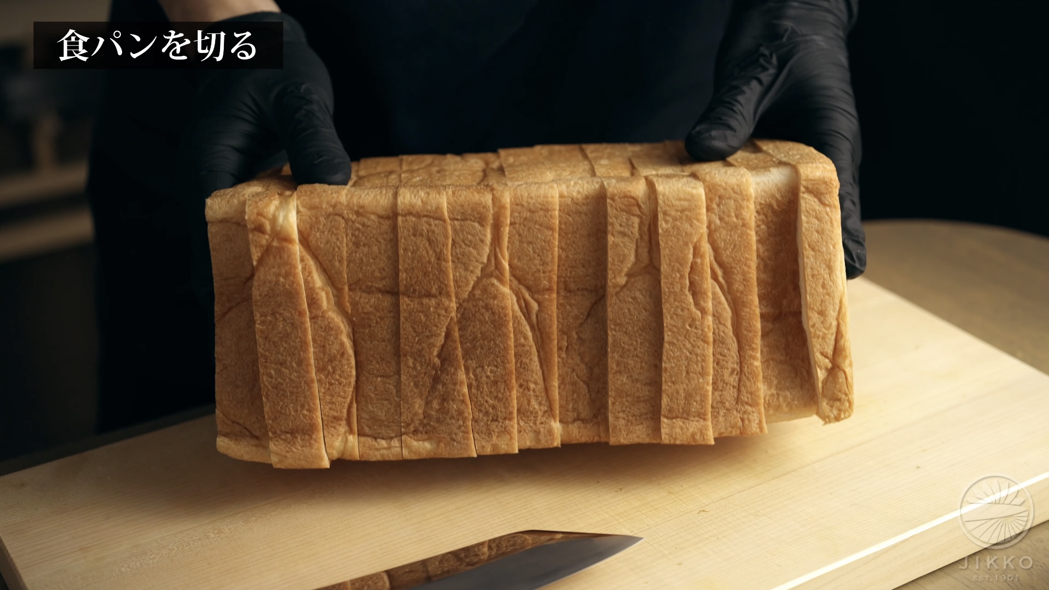 食パンを普通の包丁で切る時のコツシュトーレン専門店ららん シュトーレンはクリスマスだけじゃない シュトーレン販売とシュトーレン教室 愛知県名古屋市