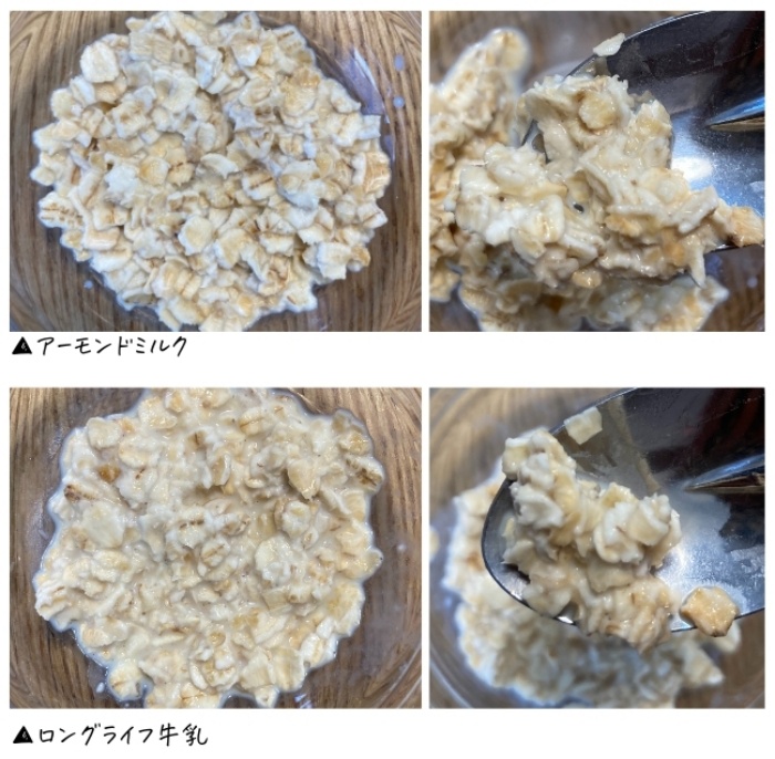 オートミール２種類 クイックオーツ と ロールドオーツ を買いました！LEE