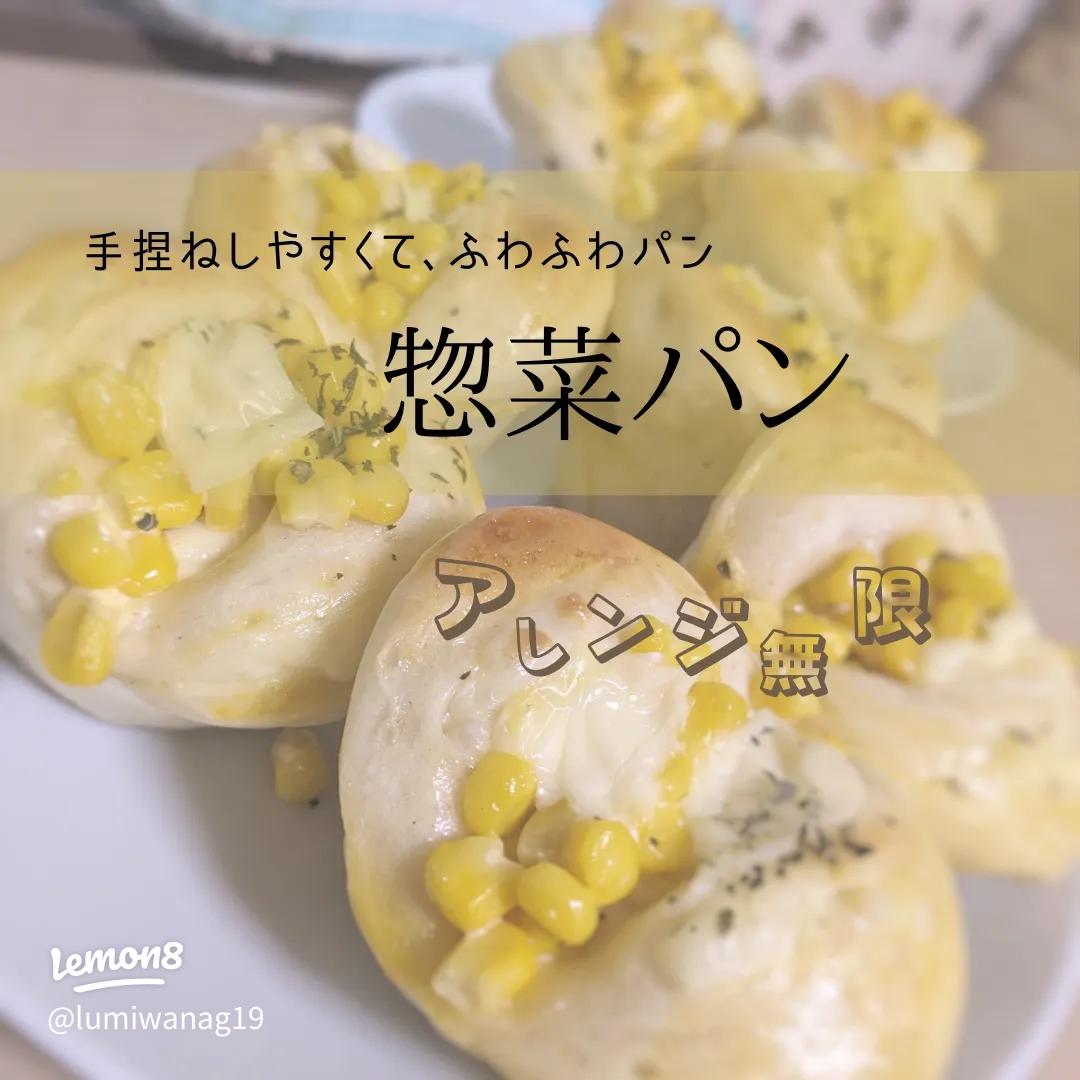 簡単手ごねパン