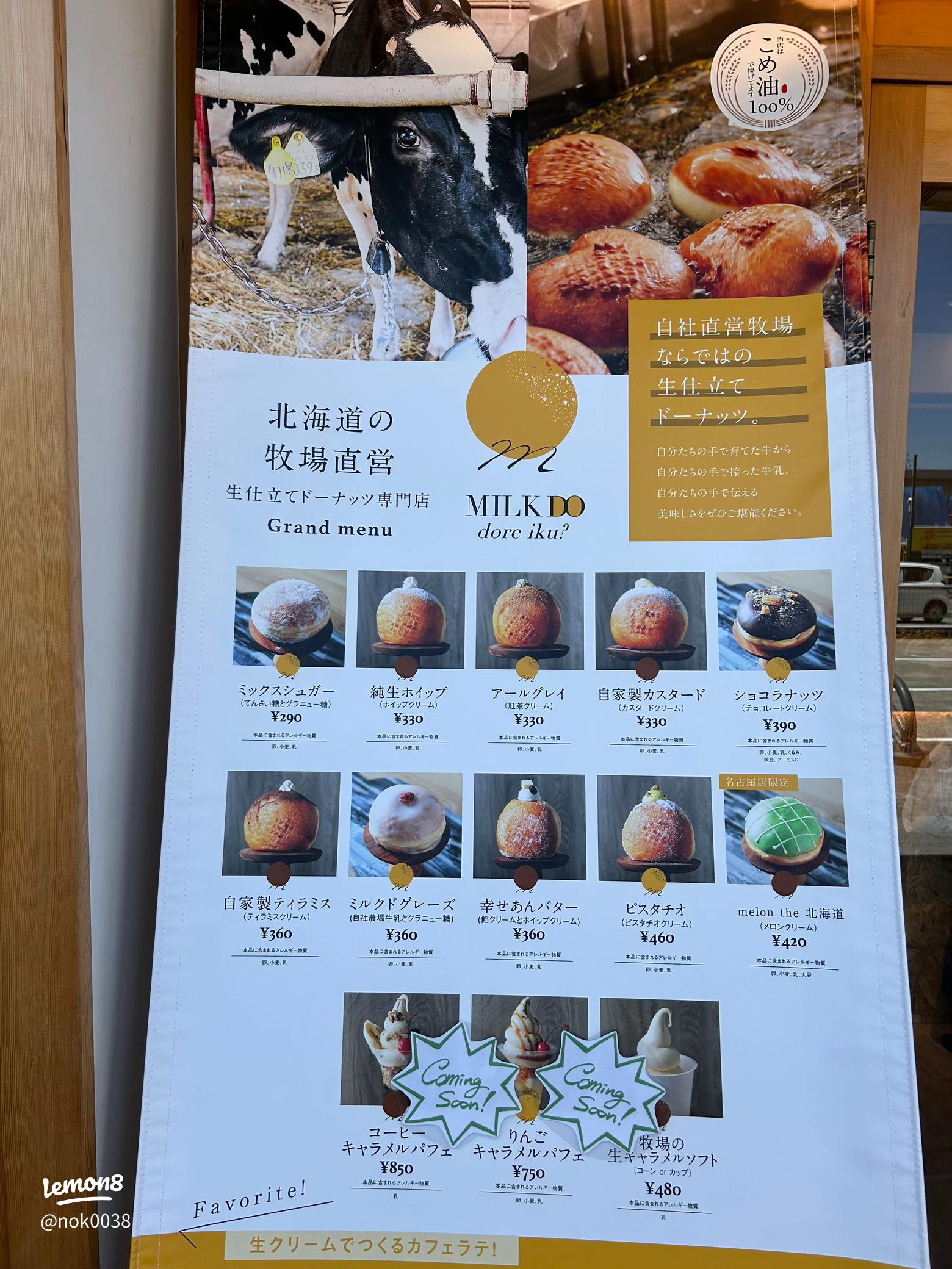 新商品のドーナツの宣伝ポスター - ランサーズ