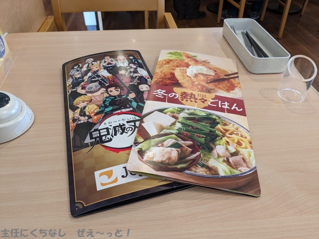 ジョイフルもつ鍋TikTok