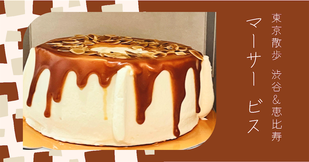 生キャラメルシフォンケーキたぬきネコと手作りお菓子