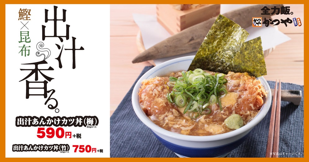 楽天市場 カツ丼 つゆの通販