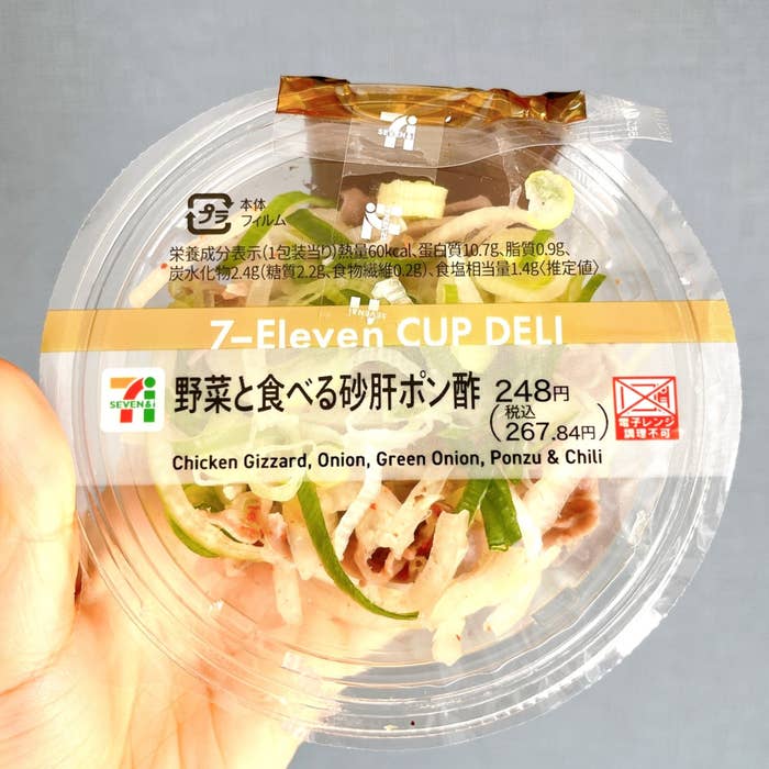 セブン-イレブン 振って食べる砂肝ポン酢の感想・クチコミ・カロリー・値段・価格情報 もぐナビ