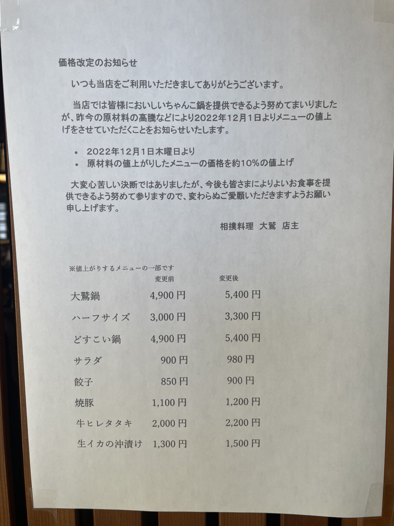 元幕内力士がつくる！ 無添加 大鷲ちゃんこ鍋セット 3～4人前お鍋セット 家庭用 お家で 鍋パーティー ちゃんこ鍋 ちゃんこ 長野県 佐久市長野県佐久市ふるさと納税サイト「ふるなび」