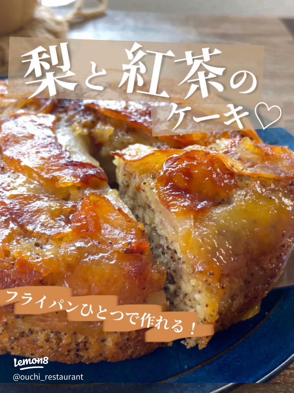 重ねるだけ！梨のトライフル 簡単スイーツレシピ– でろかる