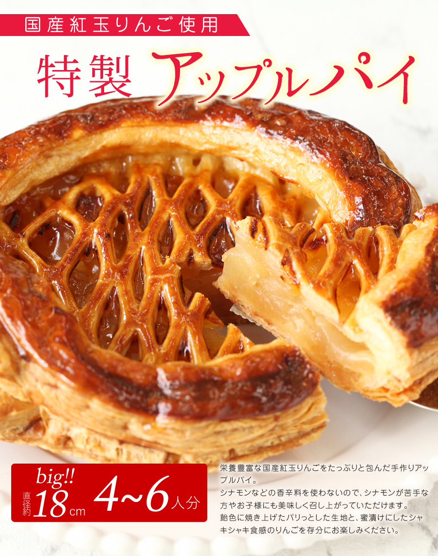 絶品!秋のスイーツ紅玉のアップルパイAutumn sweets Apple Pie