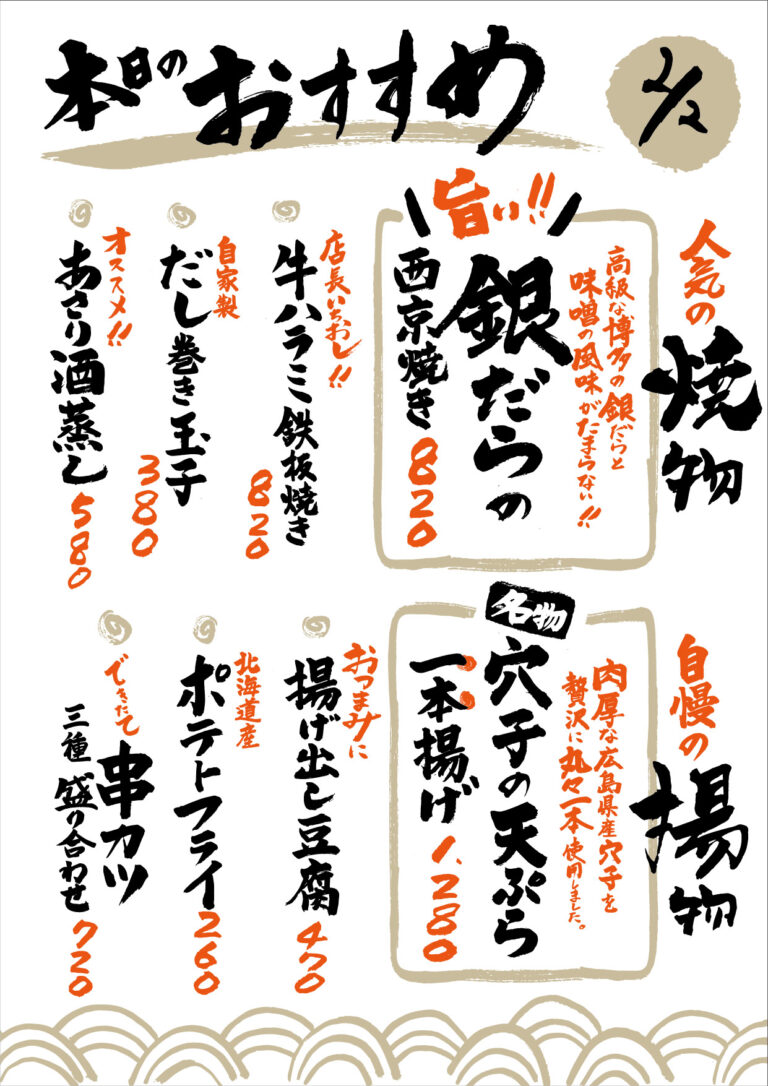 飲食店におすすめのメニュー表無料テンプレート9選！おしゃれなデザインの作り方も紹介OTOMOmagazine