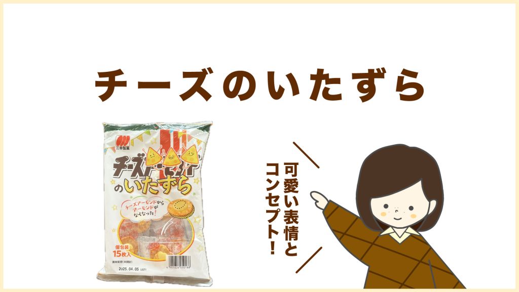 人気キャラとコラボしたお菓子がかわいすぎっ！独り占めできるのは大人の特権 ですよね？- ufu.ウフ。